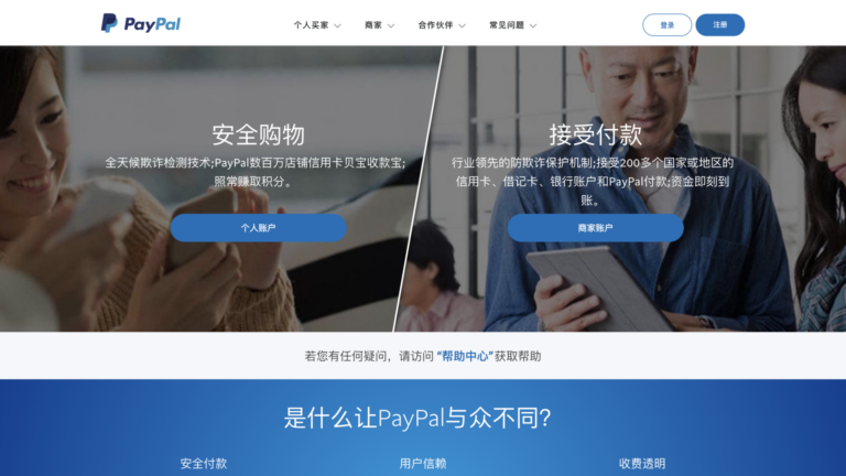 shopify收款